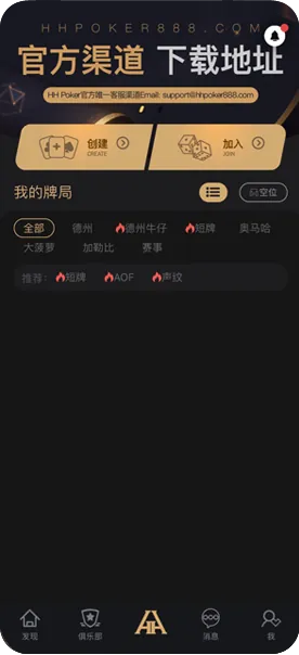 真人HHpoker